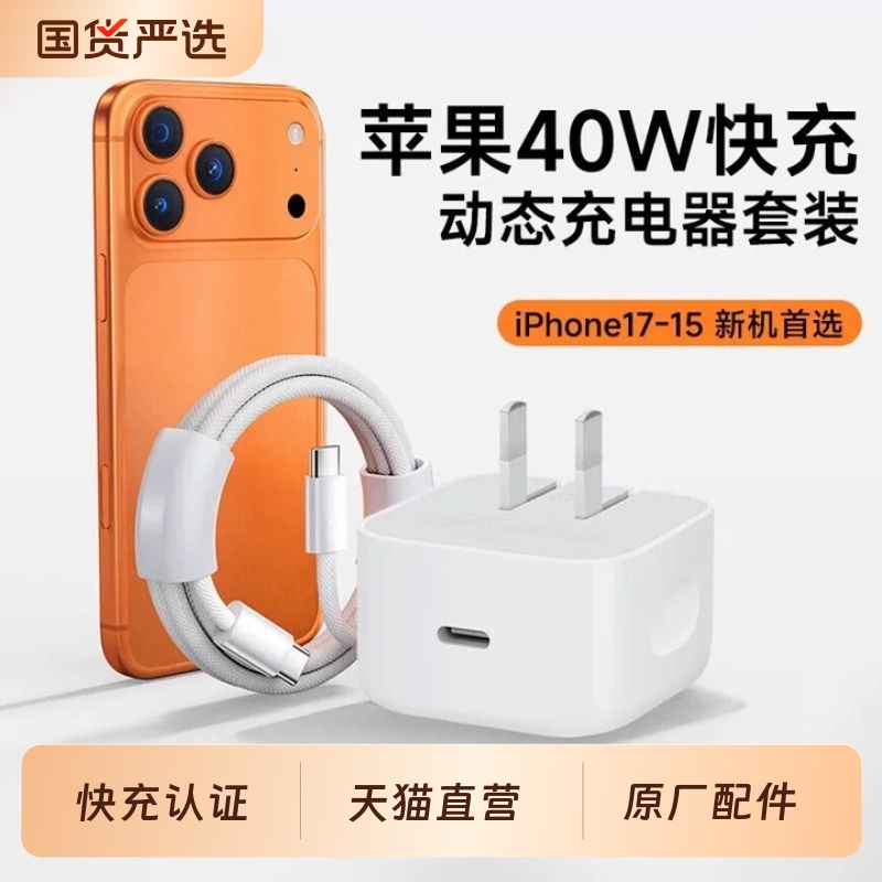 【官网原封】天猫直营原装充电器