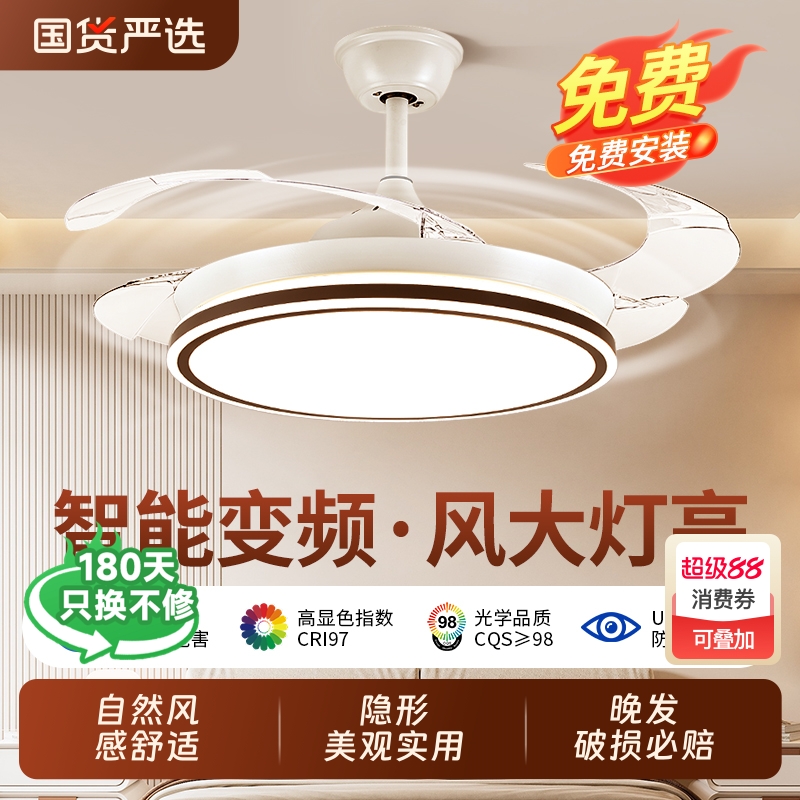 照明吊扇灯隐形带风扇灯2025新款吸顶家用客厅餐厅卧室电扇吊灯