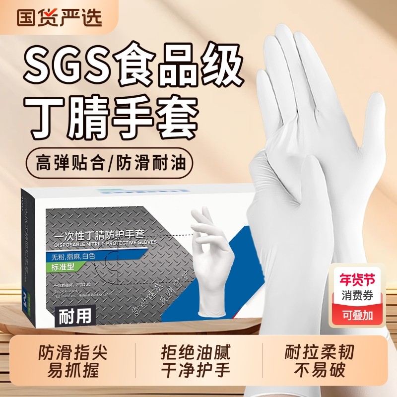 一次性洗碗手套女加长厨房清洁餐饮加厚丁腈橡胶乳食品级家务耐用,居家日用,防护手套,淘宝优惠券,粉丝福利购,淘宝优惠卷