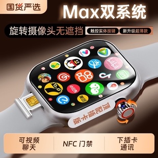 华强北s11新款 多功能防水学生初高中生青少年专用成人运动手环 S10Watch智能电话手表s9可插卡下载顶配蜂窝版