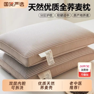 全棉荞麦枕头护颈椎枕芯硬枕荞麦皮壳成人家用决明子整老年人宿舍