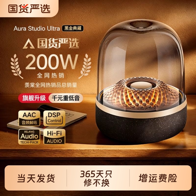 【全网热销40W+】无线蓝牙音箱