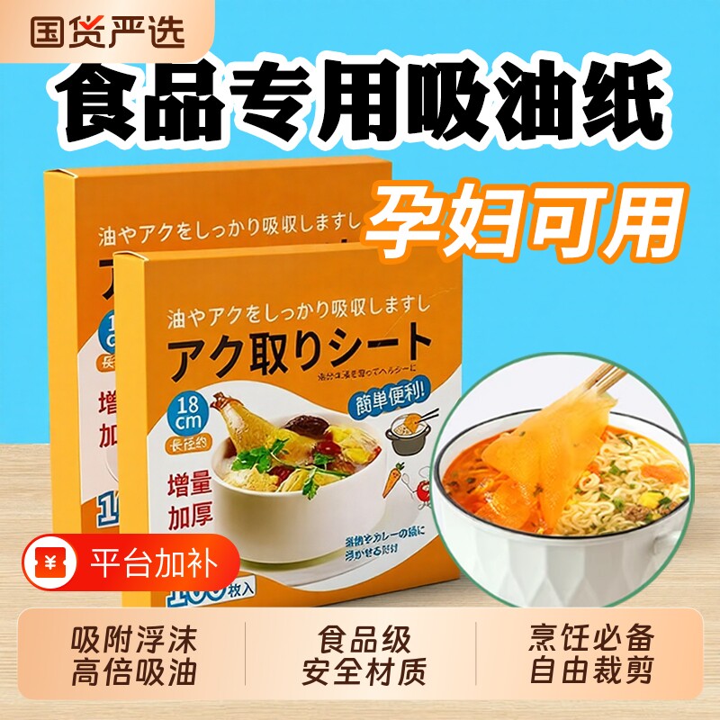 吸油纸食物专用厨房喝汤煲汤火锅滤油纸食品级去油炸膜耐高温过滤