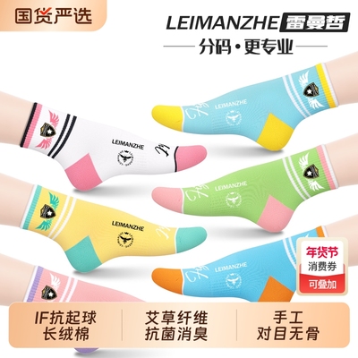 雷曼哲纯棉女士中筒抗菌防臭袜