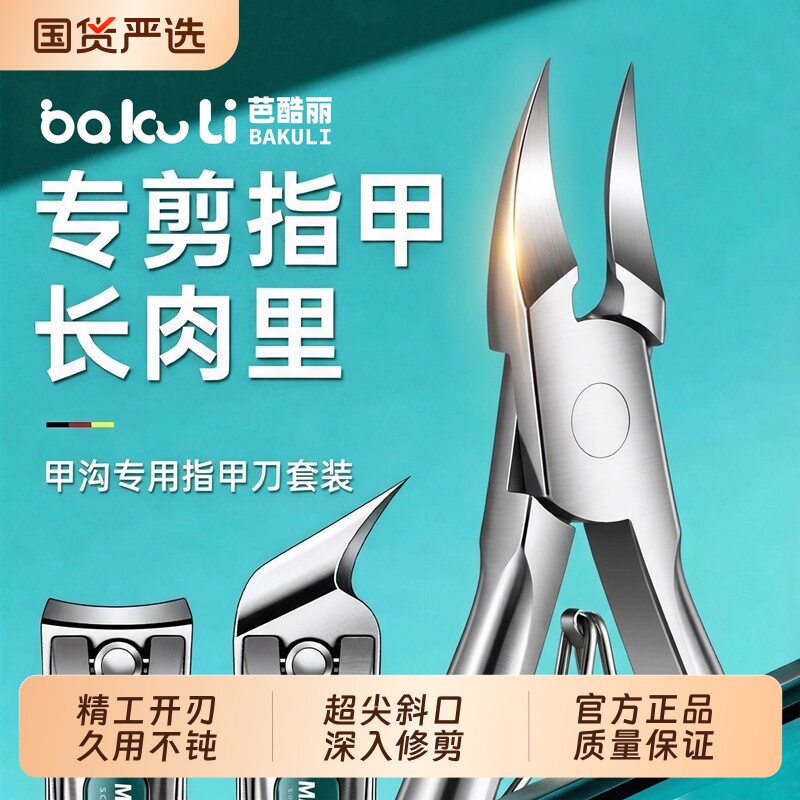甲沟专用指甲剪刀套装家用斜口修脚工具2026热销单个鹰嘴指甲钳炎
