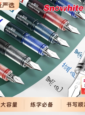 白雪直液式钢笔小学生专用FP10/20三年级免换墨囊练字书写儿童成人书法初学者黑墨蓝一次性学生用不漏墨蓝色