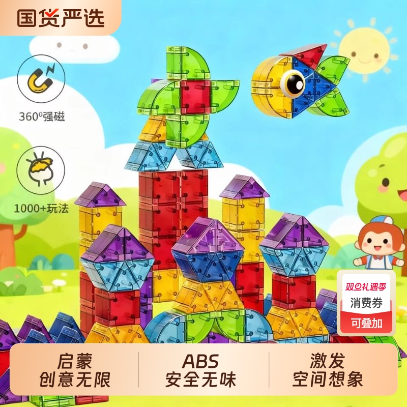 儿童磁力积木宝宝益智磁吸彩窗方块片百变立体几何拼装1到3岁玩具