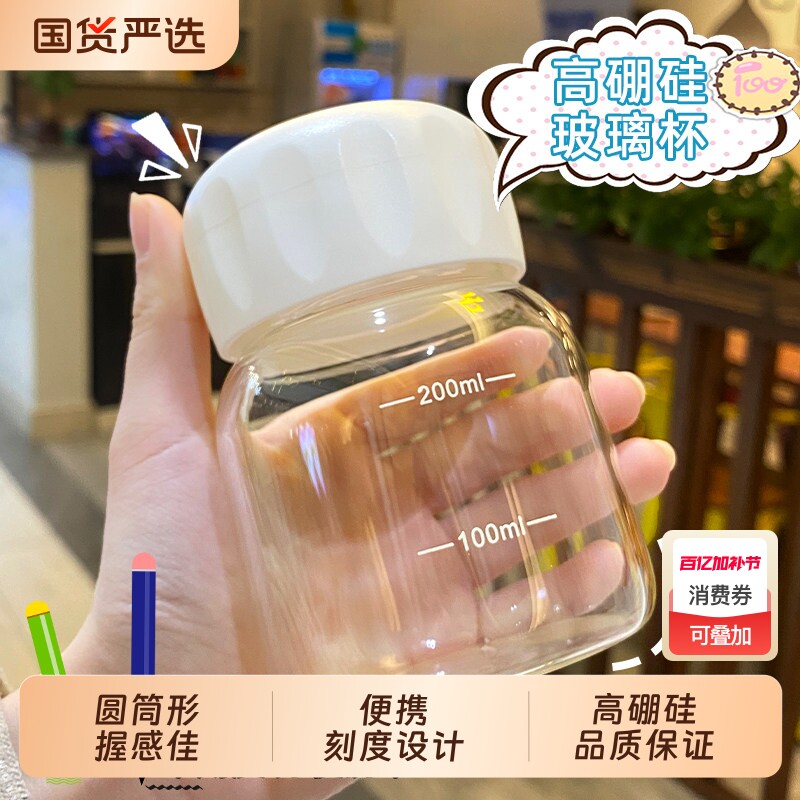 牛奶杯高硼硅玻璃水杯耐高温豆浆杯子家用便携外带女密封摇摇杯