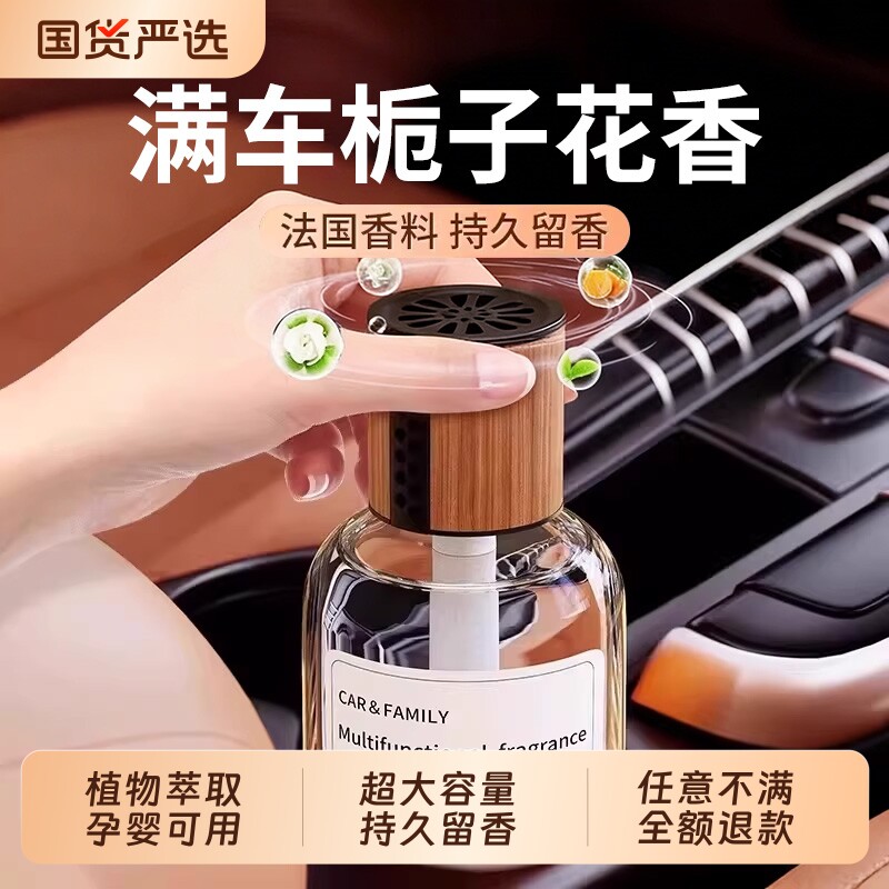 车载香薰栀子花汽车香水车用高级香氛持久留香车内除异味2026新款