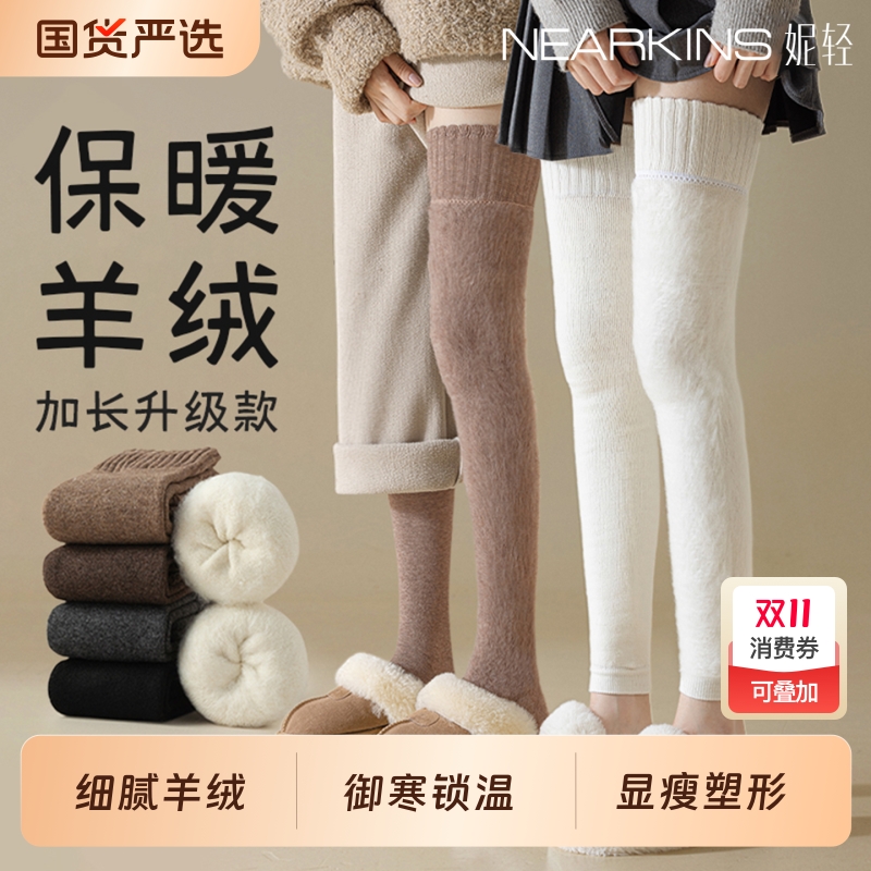 加长过膝长筒袜女羊绒护膝袜秋冬