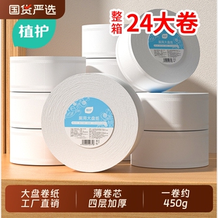 植护国货严选卷纸厕纸酒店纸商用卫生间厕所家用卫生纸实惠卷筒纸