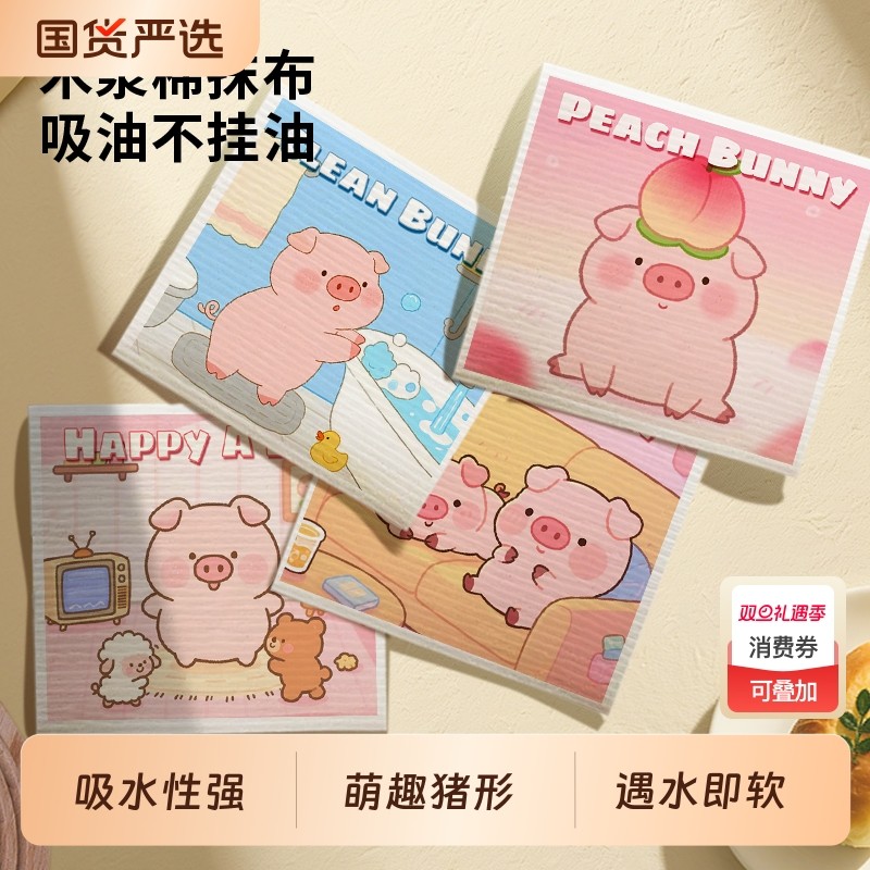 动物木浆棉厨房专用布刷锅专用神器吸水高颜值易清洗抹布不沾油