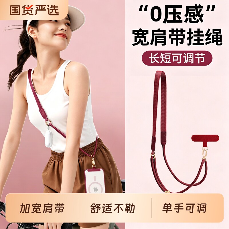 手机挂绳斜挎可背手机链绳可调节挂脖挂链女背带链条防丢吊绳高端欧洲防盗绳子电话壳夹片垫片脖子带子肩带