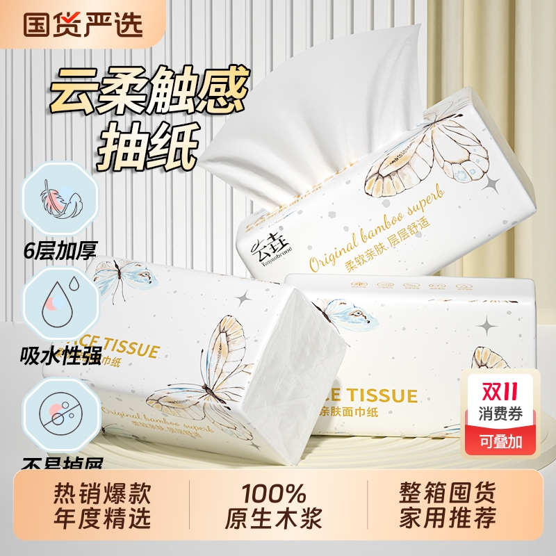 10大包抽取式卫生纸|千人回购