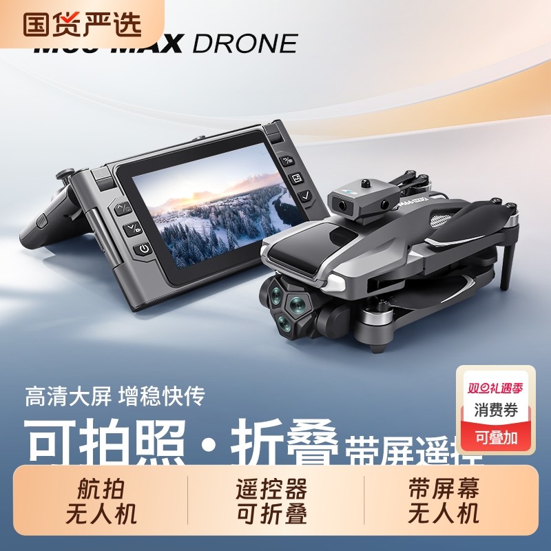 2025年新款遥控可航拍大屏飞机无人机高清专业小学生儿童玩具折叠