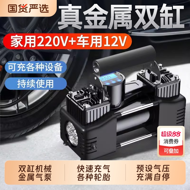 车载充气泵打气泵汽车用便携式轮胎打气筒小轿车用双缸电动加气泵