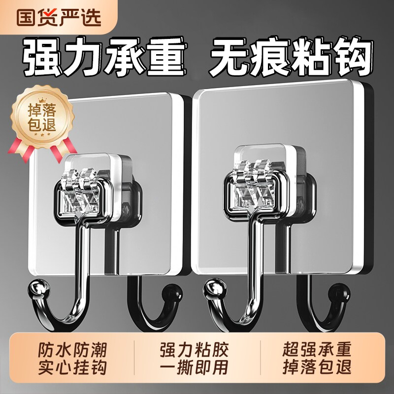挂钩强力粘胶免打孔贴墙无痕宿舍墙壁粘贴挂钩免打孔强力承重粘钩
