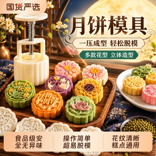 月饼模具手压家用绿豆糕压花磨具