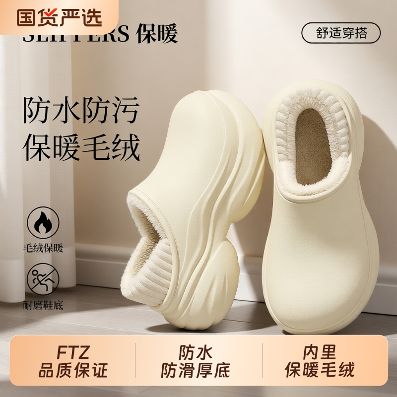 防水厚底棉拖鞋女秋冬季2025新款