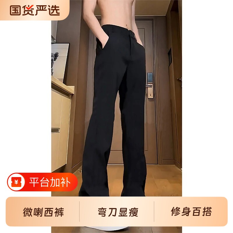 黑色微喇西裤男士秋季修身休闲长裤青少年男生西装裤2026新款裤子