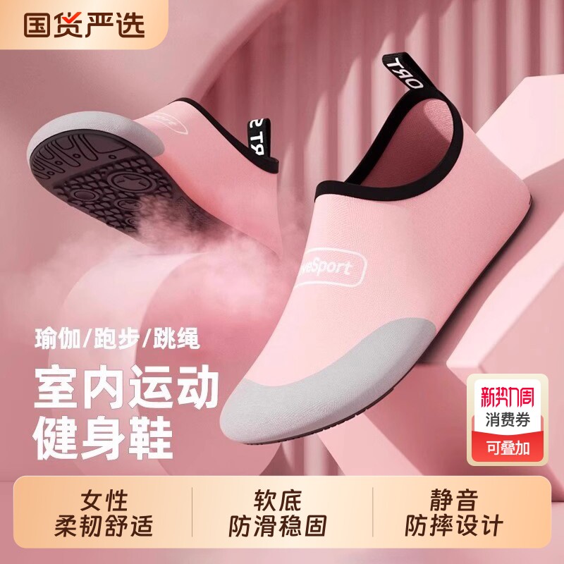 室内健身鞋家用女软底轻便防滑居家跳操瑜伽鞋舞蹈专用综合训练sn