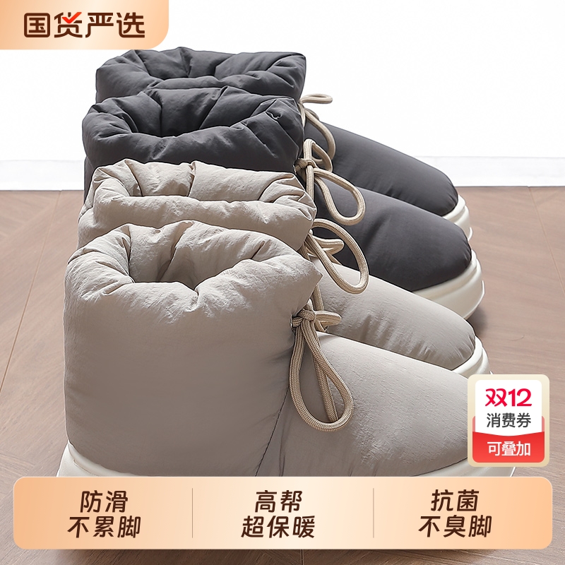 羽绒棉拖鞋男士冬季全包跟室内