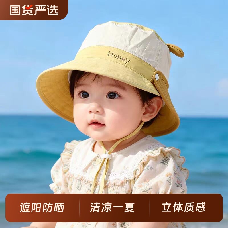 婴儿帽子夏季遮阳帽渔夫帽男童女宝宝网大檐可拆披肩儿童透气速干