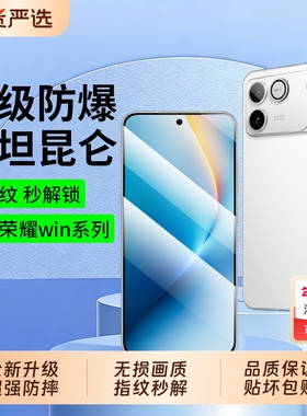 【2026新款防爆】适用荣耀WIN钢化膜WEIN RT手机膜新款荣耀magic7pro高清全覆盖winrt防窥膜水凝膜外屏保护