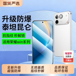 2026新款防爆适用荣耀WIN钢化膜WEINRT手机膜magic7pro高清全覆盖winrt防窥膜水凝膜外屏保护全屏护眼防指纹