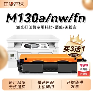 适用惠普M130a硒鼓HP LaserJet Pro MFP M130nw打印机M130fn粉盒M130fw碳粉CF217A墨盒CF219墨粉HP17a裕品