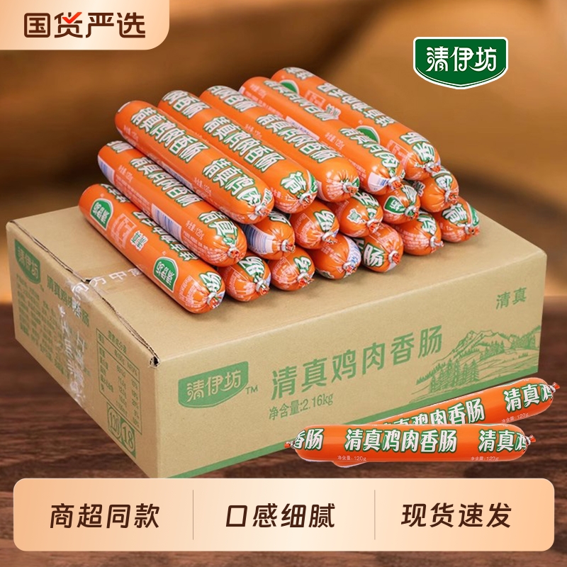 清伊坊清真鸡肉香肠52g/120g
