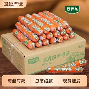 清伊坊鸡肉香肠52g40根烧烤食材即食小吃零食批发整箱