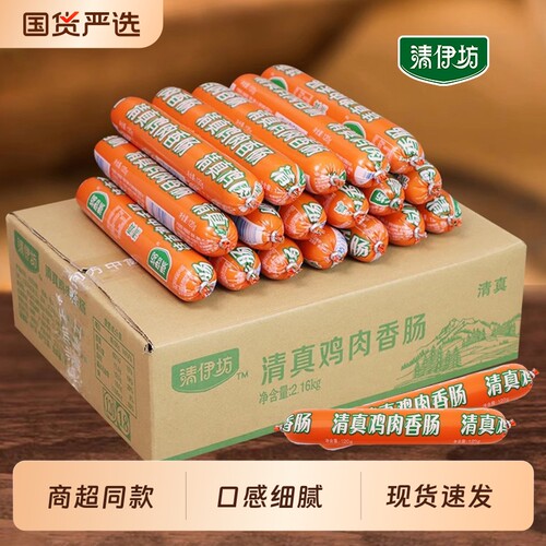 清伊坊清真鸡肉香肠52g/120g