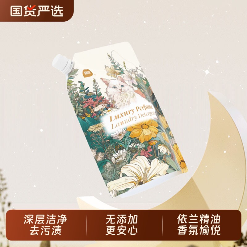 植护馥玉洗衣液家庭实惠补充袋装持久留香手洗衣服家用官方旗舰店