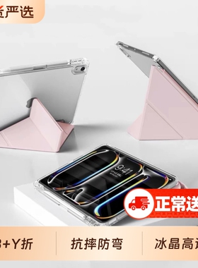 适用ipad亚克力保护壳air6透明2024新款Pro保护套5苹果11寸平板4摔9第九代超薄10.2带笔槽8全包十10防弯mini7