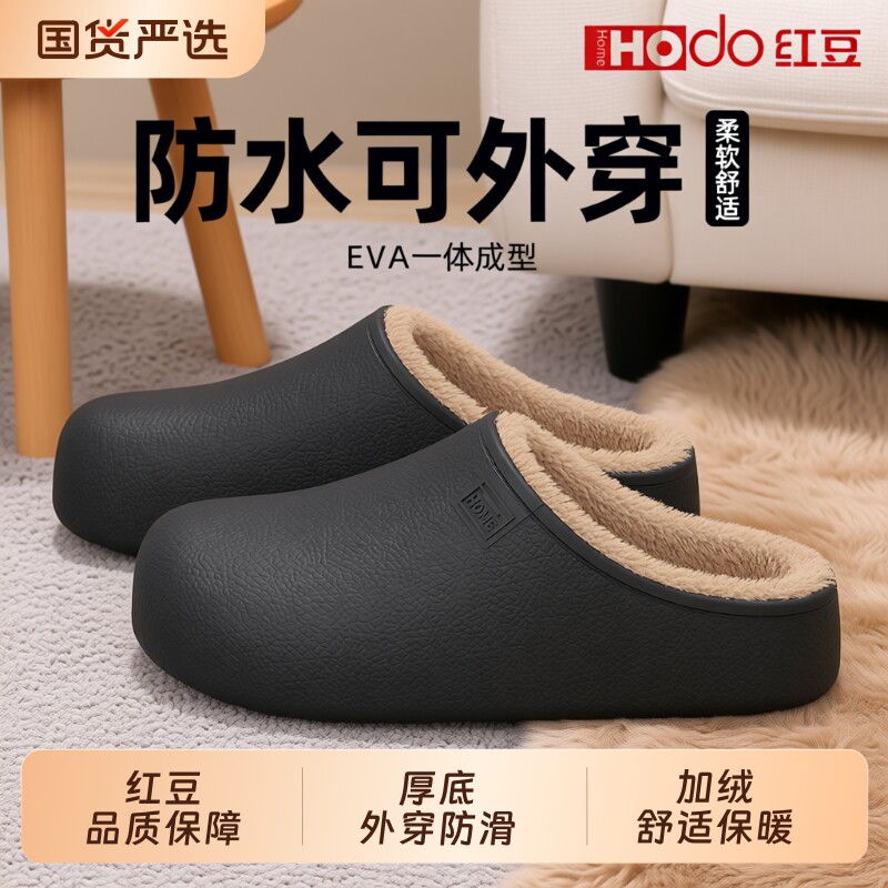 红豆棉拖鞋男款冬季2025新款室内家居防滑保暖厚底踩屎感棉鞋女款