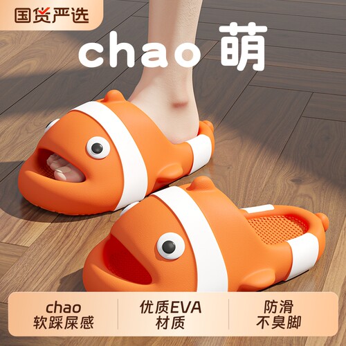 小丑鱼儿童凉拖鞋女男童可爱卡通