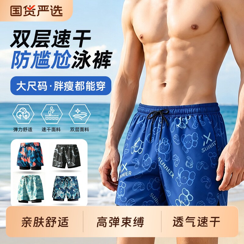 2026新款三件套游泳裤男士平角成人泳帽大码防尴尬泳衣男装备沙滩