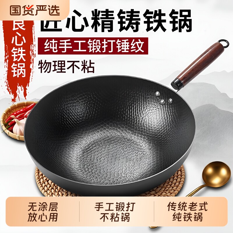铁质无涂层炒锅|超3000次加购										