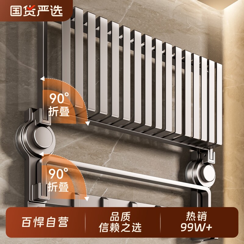 【热销99W+】毛巾架品质信赖之选