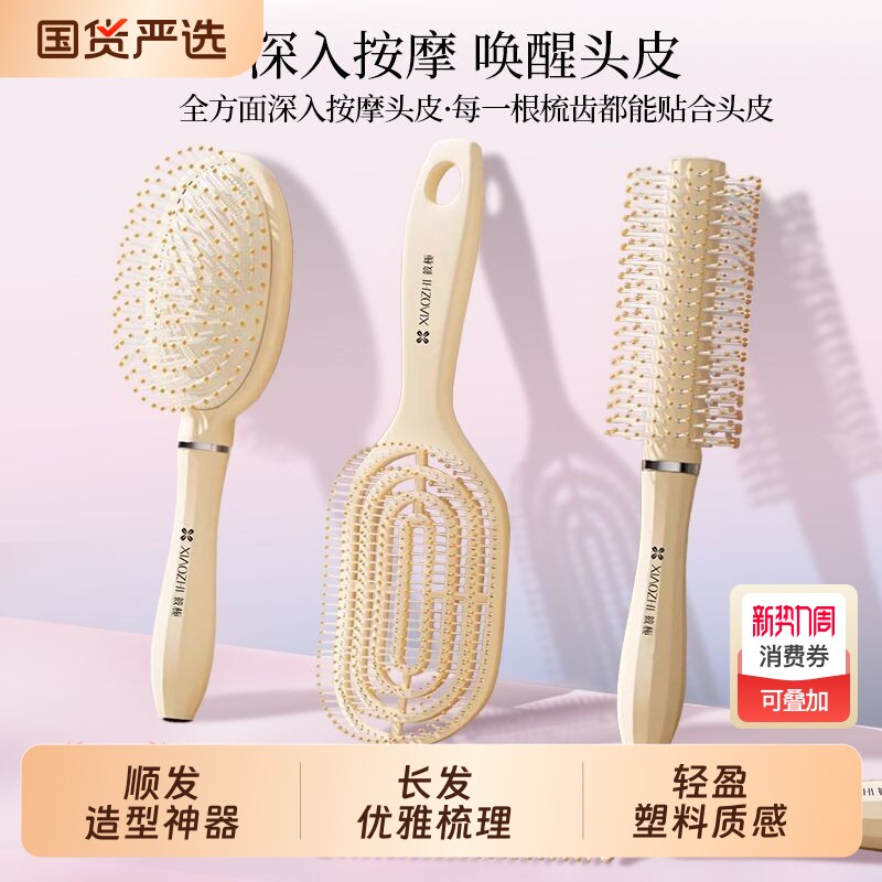 气囊梳子按摩头皮卷发颅顶神器女士长发家用排骨蓬松高颅梳子发帖