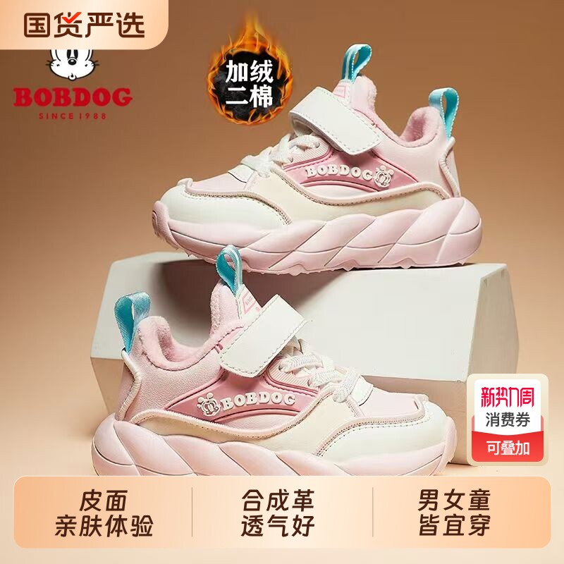 巴布豆女童鞋加绒保暖二棉老爹鞋2025秋冬新款公主皮面儿童运动鞋