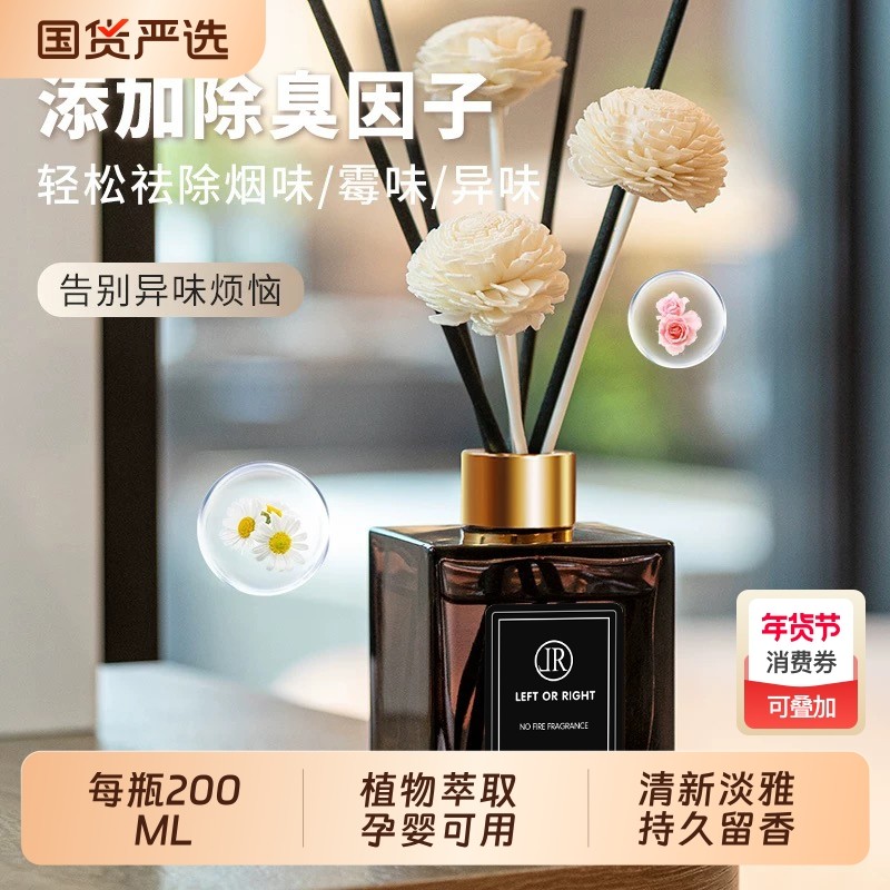 家用200ML香薰精油卧室卫生间香氛持久留香空气清新剂室内栀子花