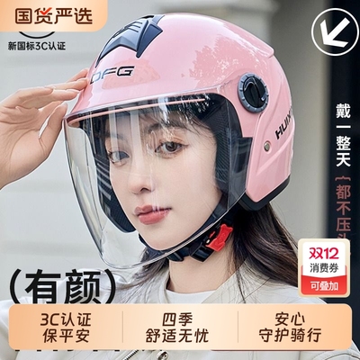 3C认证冬季保暖全盔头盔