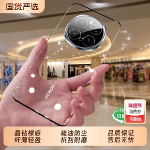 【德国进口】适配荣耀magic8pro手机壳新款华为magic7冰晶透明保护套超薄女全包透亮migac6防摔抗刮耐磨