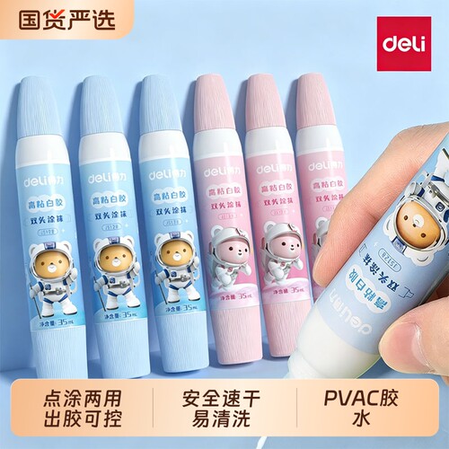 得力白乳胶diy手工儿童手工