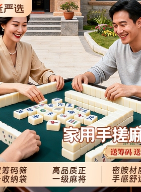 家用手搓麻将牌42mm象牙色麻雀正一级麻将大中小号全国通用无瑕疵