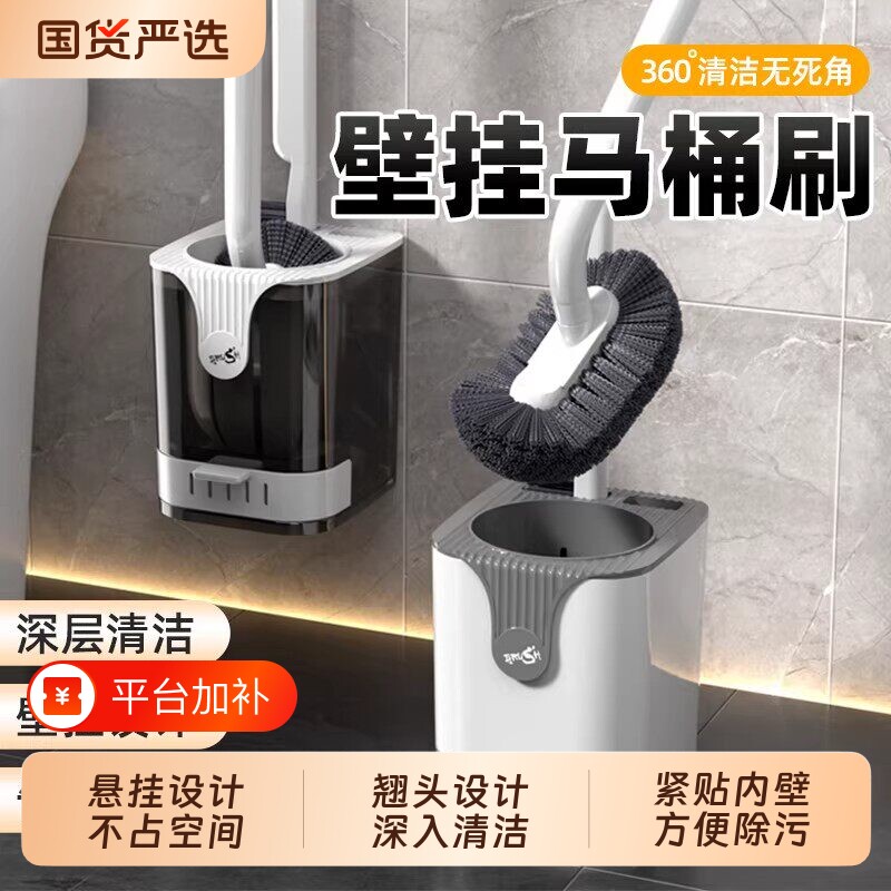 马桶刷壁挂家用无死角刷厕所刷子长柄卫生间洁厕刷清洁刷刷头加长