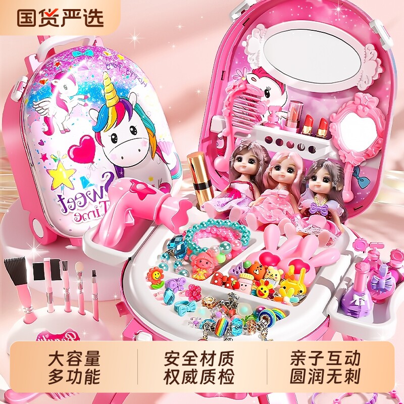 儿童女孩子的过家家化妆玩具彩妆公主娃娃套装3到6岁女童生日礼物