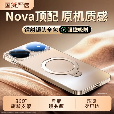 手机壳新款磨砂磁吸全包防摔散热